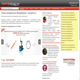 Скриншот главной страницы сайта eurogrant.ru