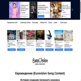 Скриншот главной страницы сайта euroinvision.com