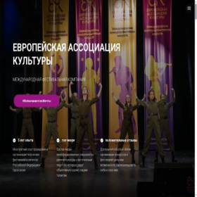 Скриншот главной страницы сайта eurokultura.com
