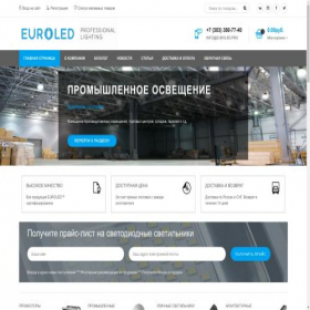 Скриншот главной страницы сайта euroled.pro