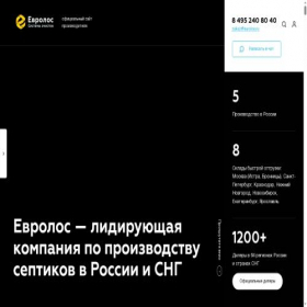 Скриншот главной страницы сайта eurolos.ru