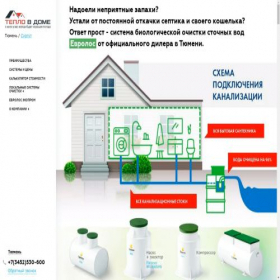 Скриншот главной страницы сайта eurolos72.ru