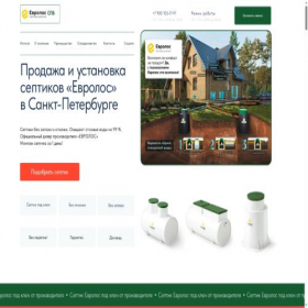 Скриншот главной страницы сайта eurolosspb.ru