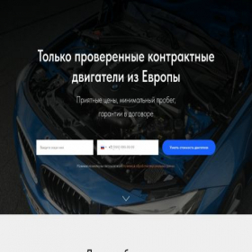 Скриншот главной страницы сайта europa-engine.ru