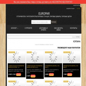 Скриншот главной страницы сайта europar.ru