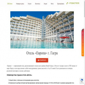 Скриншот главной страницы сайта europe.bron.site