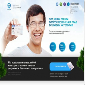 Скриншот главной страницы сайта europeanlicense.org