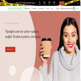 Скриншот главной страницы сайта europebeautyschool.ru