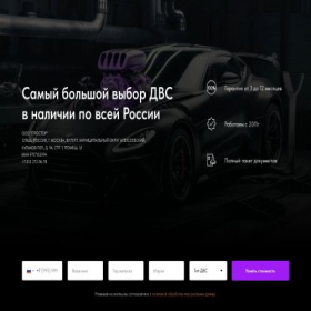 Скриншот главной страницы сайта europeengine-prostor.ru