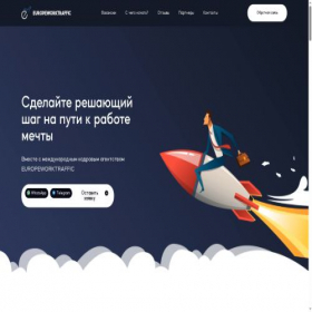 Скриншот главной страницы сайта europeworktraffic.com