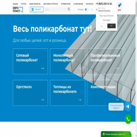 Скриншот главной страницы сайта europlast-ru.ru