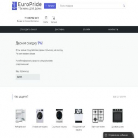 Скриншот главной страницы сайта europride-msk.store