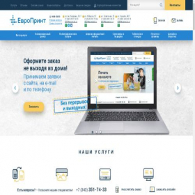 Скриншот главной страницы сайта europrint.ru