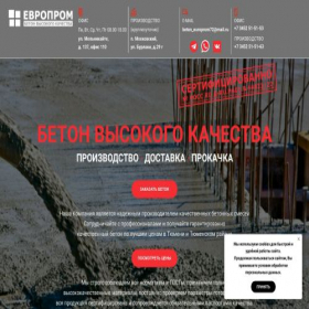 Скриншот главной страницы сайта europrom72.ru