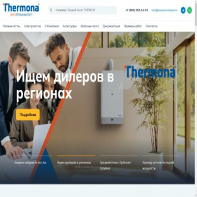 Скриншот главной страницы сайта europromimport.ru