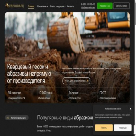 Скриншот главной страницы сайта euroquarts.com
