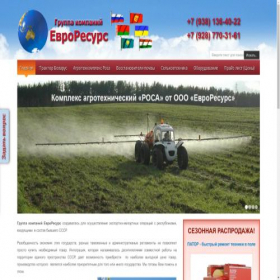 Скриншот главной страницы сайта euroresgroup.ru
