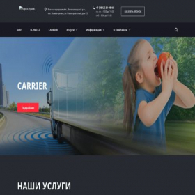 Скриншот главной страницы сайта euroservice-kaliningrad.ru