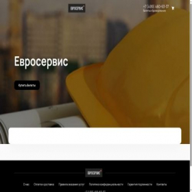 Скриншот главной страницы сайта euroservise.com