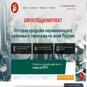 Скриншот главной страницы сайта euroskm.ru