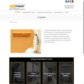 Скриншот главной страницы сайта eurostandart-group.ru
