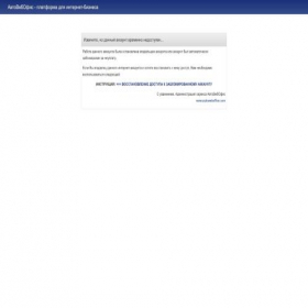 Скриншот главной страницы сайта eurostar.autoweboffice.ru