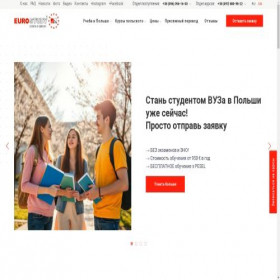 Скриншот главной страницы сайта eurostudy.info
