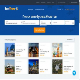 Скриншот главной страницы сайта eurotrans.ltd