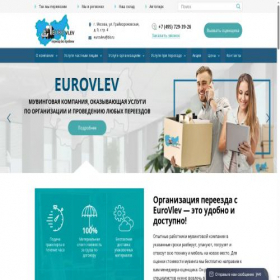 Скриншот главной страницы сайта eurovlev.ru
