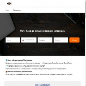 Скриншот главной страницы сайта euroworkk.ru