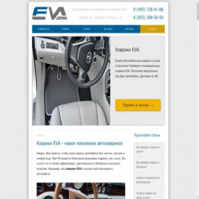 Скриншот главной страницы сайта eva-mat.ru