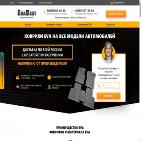 Скриншот главной страницы сайта evabest.ru