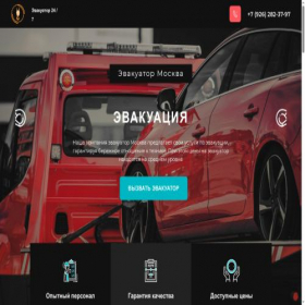 Скриншот главной страницы сайта evac-avto.ru