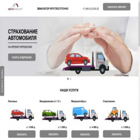 Скриншот главной страницы сайта evacuator-autoimport.ru