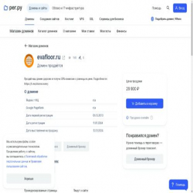 Скриншот главной страницы сайта evafloor.ru