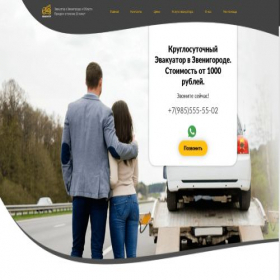 Скриншот главной страницы сайта evak1.ru