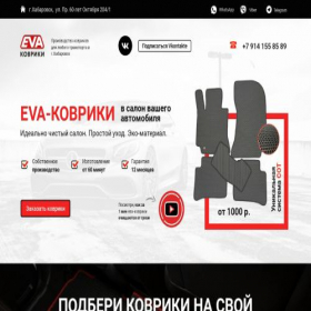 Скриншот главной страницы сайта evakovrikkhv.com