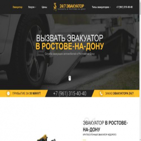 Скриншот главной страницы сайта evakuat-help.ru