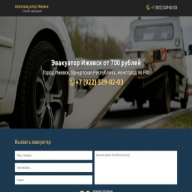 Скриншот главной страницы сайта evakuator-77-67-03.ru