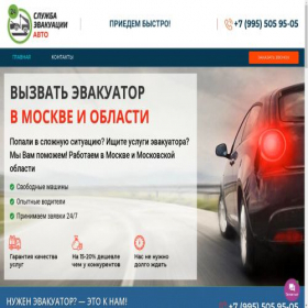 Скриншот главной страницы сайта evakuator-bistro.ru