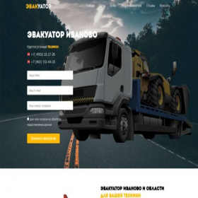Скриншот главной страницы сайта evakuator-ivanovo.ru