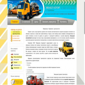 Скриншот главной страницы сайта evakuator-kurovskoye.ru