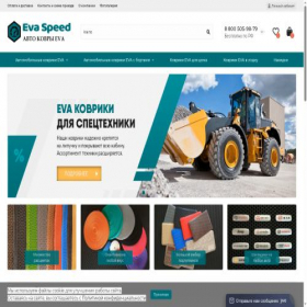 Скриншот главной страницы сайта evaspeed.ru