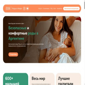Скриншот главной страницы сайта evavargentine.by