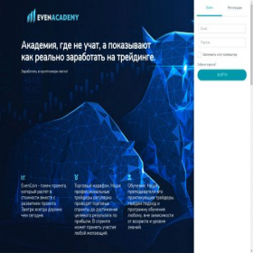 Скриншот главной страницы сайта even-trade.com