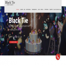 Скриншот главной страницы сайта event-blacktie.ru