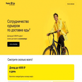 Скриншот главной страницы сайта event-food.ru