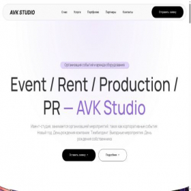 Скриншот главной страницы сайта event-key.ru