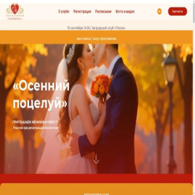 Скриншот главной страницы сайта event-ural.ru