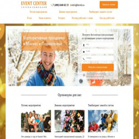 Скриншот главной страницы сайта eventcentrum.ru